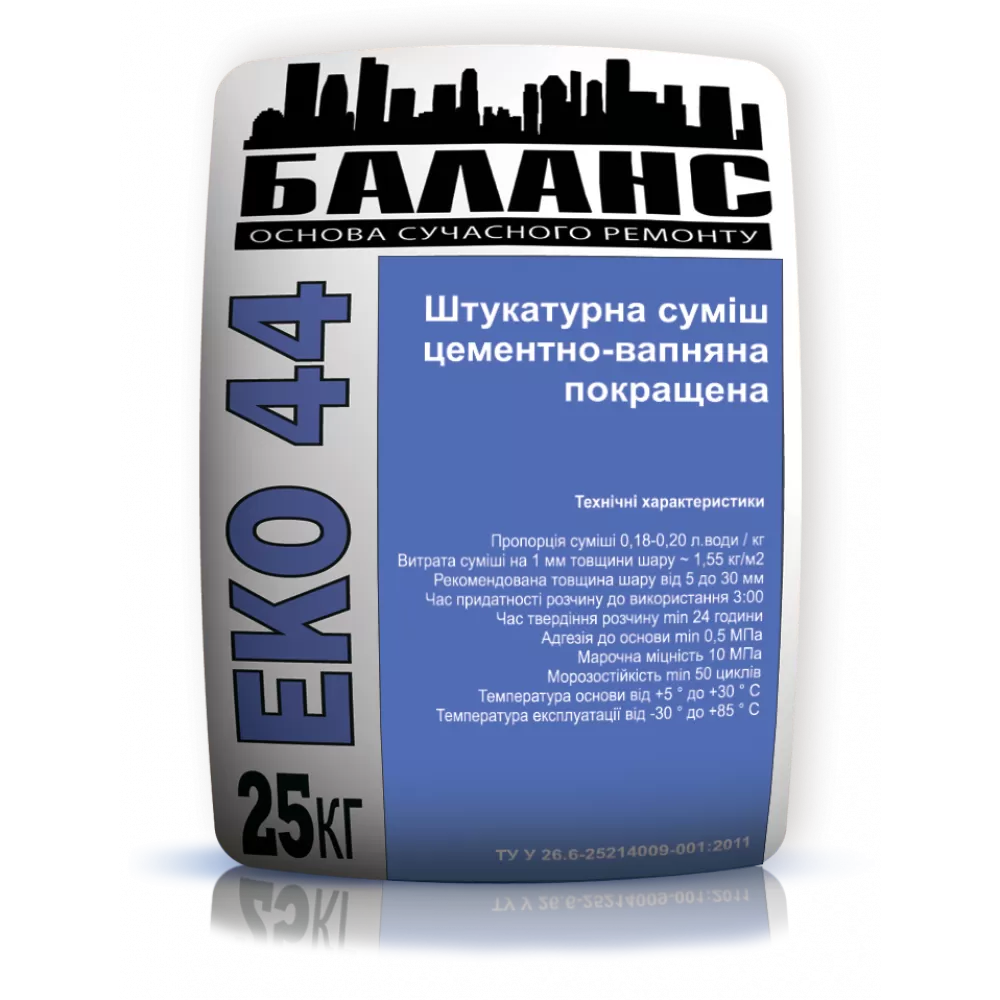 Штукатурка цементно-вапняна Баланс ЕКО 44, 25 кг